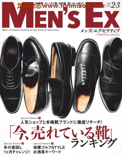 [日本版]MEN’S EX 男士时尚服装穿搭 PDF电子杂志 2021年2-3月刊